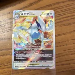 ルギア VSTAR 280 HP ポケモンカード - メルカリ