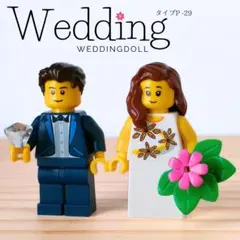 レゴ　ミニフィグ　人形　演出P29　結婚証明書　ウェディング　ウェルカムスペース