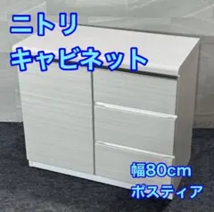 大阪北部発！】送料込み ニトリ キッチンカウンター ポスティア 90食器