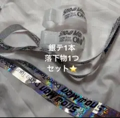 Snow Man ON 銀テ落下物セットの1点ずつセット