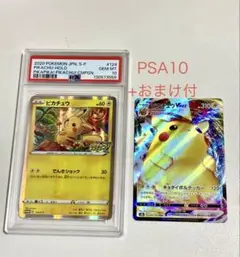 【最安値30周年SALE中PSA10】ピカチュウ プロモ 124/S-P＋おまけ