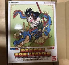 未開封 ドラゴンボール ビジュアルアドベンチャー プレミアムセットVol