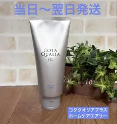 コタクオリアプラスホームケアエアリー（1本）外箱なしのサムネイル