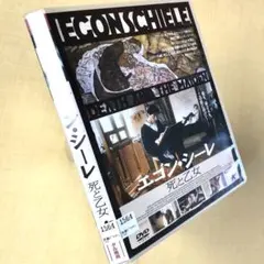 エゴン・シーレ 死と乙女 DVD 映画 ディーター・ベルナー ノア