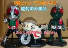 新品未開封 箱美品】仮面ライダーコレクタブル 新1号ライダー 【2種