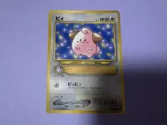 旧裏 希少 美品 psa10級 ピィ 「月刊コロコロコミック2000年2月号