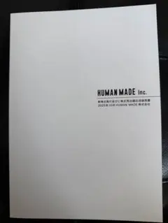 HUMAN MADE 会社概要　冊子　ヒューマンメイド