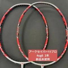 専門店会限定 アークセイバー3AX8DPBP 4U5 バドミントンラケット