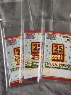 2025年最新】25th anniversary collection 未開封の人気アイテム