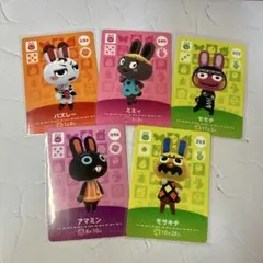 あつ森 amiiboカード ウサギ住民 5枚セット
