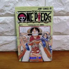 2025年最新】ワンピース 初版 2巻の人気アイテム - メルカリ