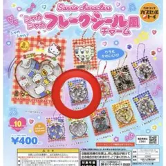 シャカシャカフレークシール風チャーム　ポチャッコ