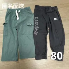 長ズボン 2点セット 80cm