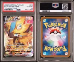 PSA8】カナザワのピカチュウ 144/s-p - メルカリ