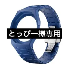【とっぴー様専用】ロイヤルポップ用ベルト　コマタイプブルー3時