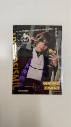 ヒプステ 夢野幻太郎 クリカ Battle of Pride 2026