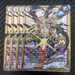 デュエマ ジョリーザジョニー 40 コロコロ
