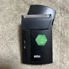 ブラウンBRAUN 髭剃り　ポケットシェーバー バッテリー、電池式　昭和レトロ