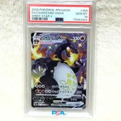 2026年最新】リザードンex ssr psa10の人気アイテム - メルカリ