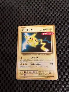 2026年最新】ピカチュウ ポケモンパン プロモの人気アイテム - メルカリ