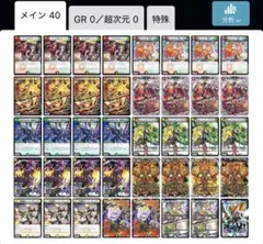 リースボルシャック デッキ +入れ替えパーツ デュエマ リースボルシャック デッキパーツ - メルカリ