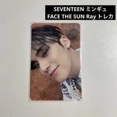 SEVENTEEN ミンギュ face the sun Ray トレカ