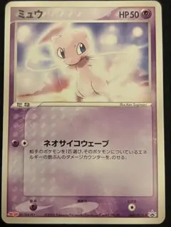 ミュウ 明治 プロモ ポケモンカード 069/PCG-P - メルカリ