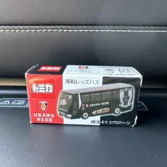 浦和レッズバス　トミカ　三菱ふそうエアロクィーン