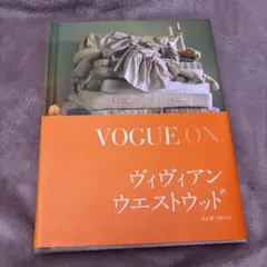VOGUE ON ヴィヴィアン・ウエストウッド (VOGUE ONシリーズ