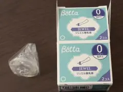 Betta Jewel 哺乳瓶用乳首 2個入り サイズ0 ※1個のみ