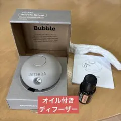 dōTERRA Bubble モーションセンサー付ディフューザー