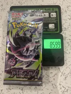 ポケモンカードゲーム アビスアイ 未開封パック 8.569g 重パック