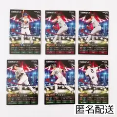 2025 プロ野球チップス プロスピA カード 6枚セット