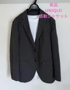 美品　UNIQLO 感動ジャケット　ウールライク　ダークグレーM