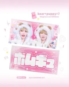 2025年最新】ボムギュ スローガンの人気アイテム - メルカリ