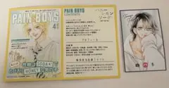 ハニーレモンソーダ 購入者特典