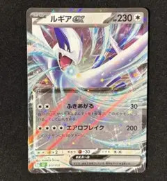 ポケモンカード ルギアex classic ふきあがる