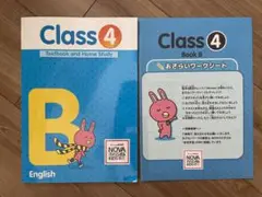 NOVA テキスト　class 4 B 未使用　書き込みなし