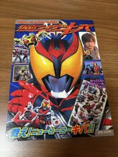 仮面ライダーキバ