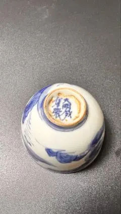 中国美術 大清同治年製 茶碗染付時代物 骨董木箱付 - メルカリ