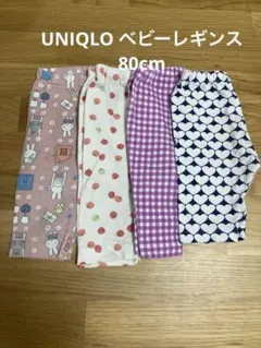 UNIQLO レギンス　80cm