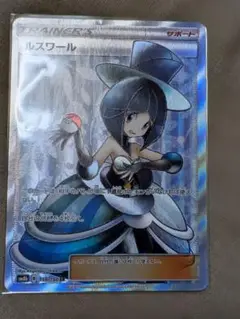 [極美品] ルスワール SR ルスワール(SR){サポート}〈159/150〉[SM8b] – 晴れる屋2