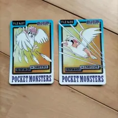 ポケモン カードダス ポッポ ピジョン ピジョット 3枚セット - メルカリ
