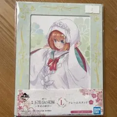 五等分の花嫁　一番くじ　四葉