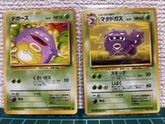 ポケットモンスターカードゲーム 旧裏面 ドガース マタドガス わるい