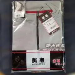 寅壱ジップアップハイネック L　グレー　赤耳シリーズのサムネイル