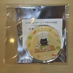 キヨくじ アクリルバッジ