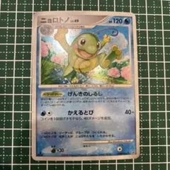 ニョロトノ Lv.49 HP120 水タイプ