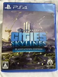 シティーズ：スカイライン PlayStation4 Edition