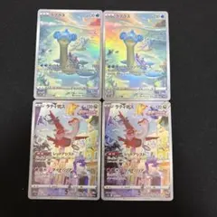 ポケカ　ラプラス　ラティアス　ar まとめ売り